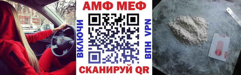 АМФЕТАМИН 97%  Купить закладки  Артём 