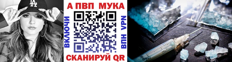 Купить закладки  Артём  APVP СК 